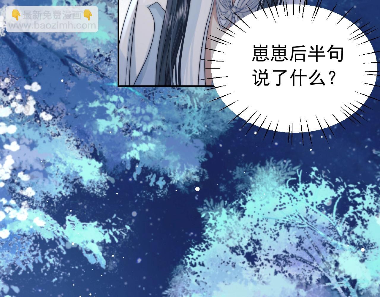 第8话 护短的师尊(1/3)-第8话