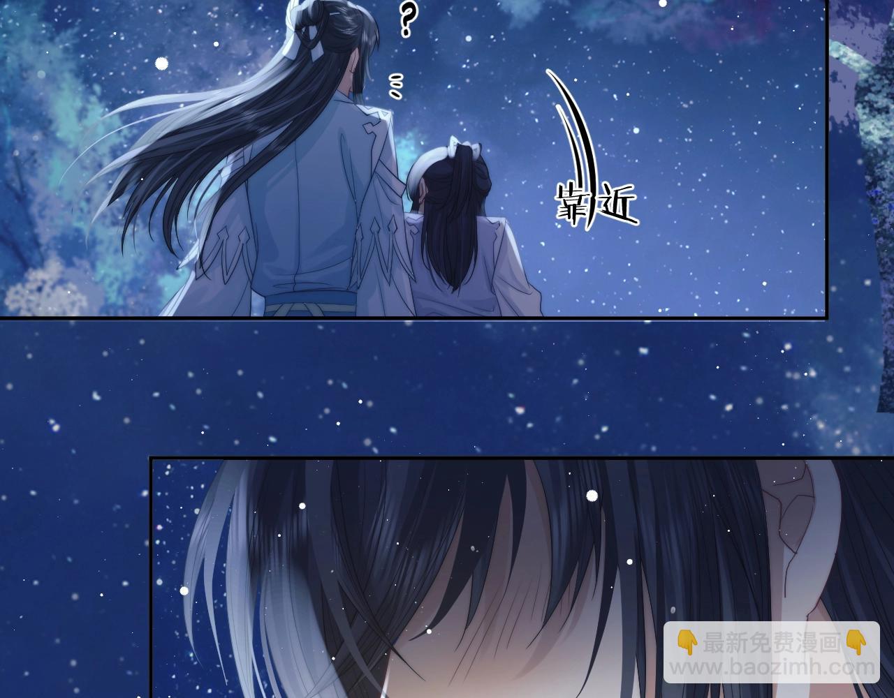 第8话 护短的师尊(1/3)-第8话