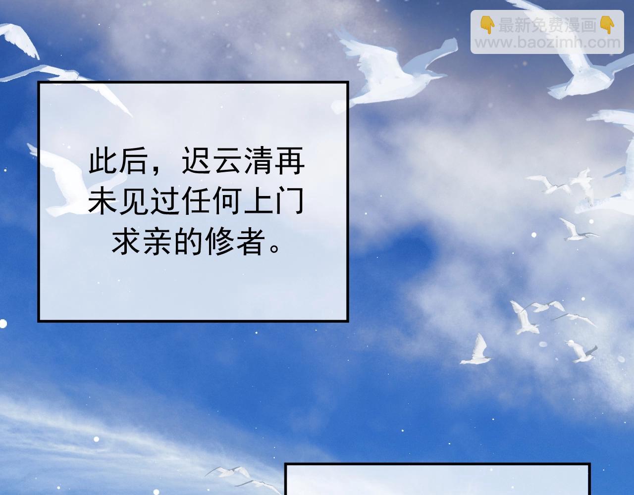 第8话 护短的师尊(1/3)-第8话