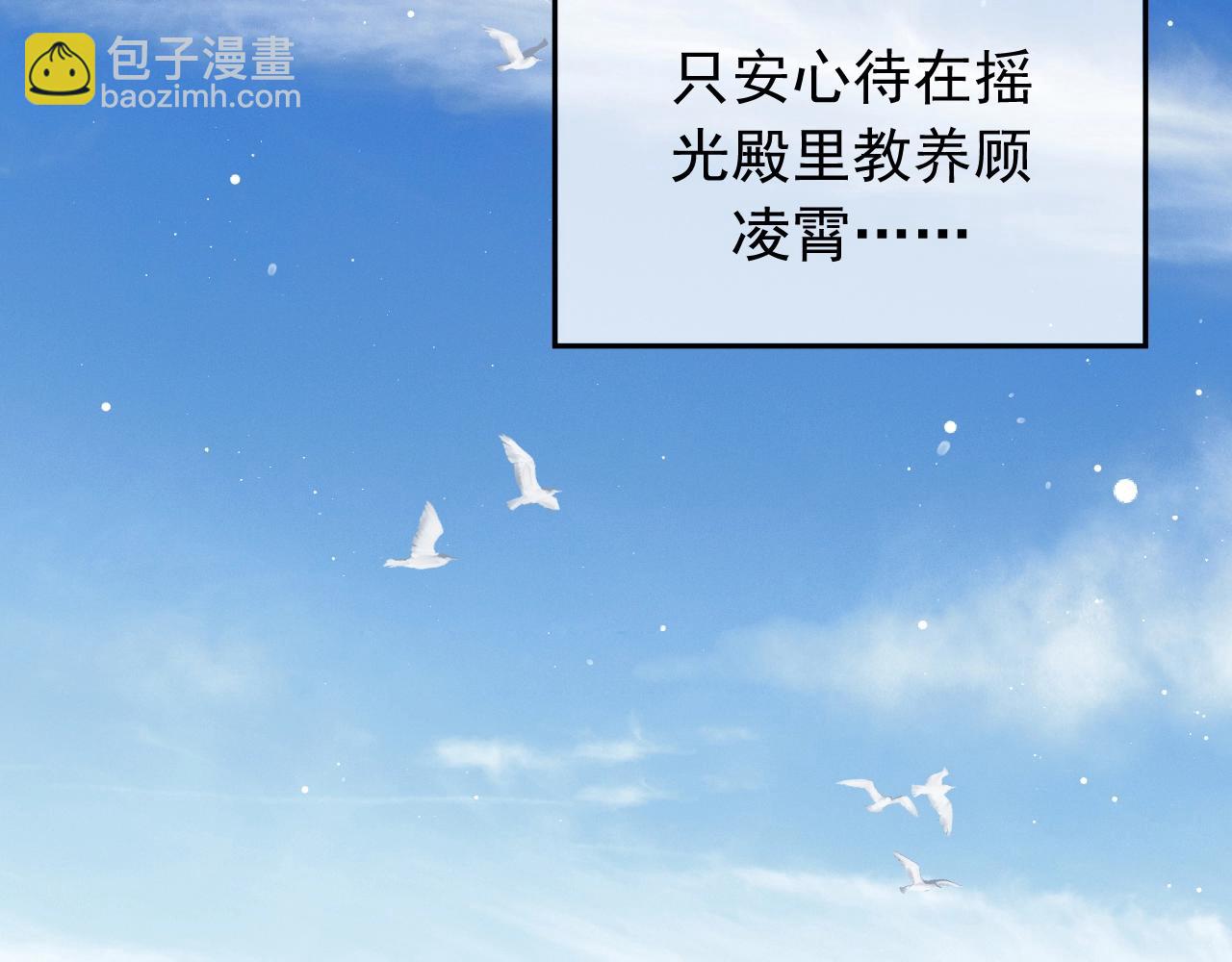 第8话 护短的师尊(1/3)-第8话