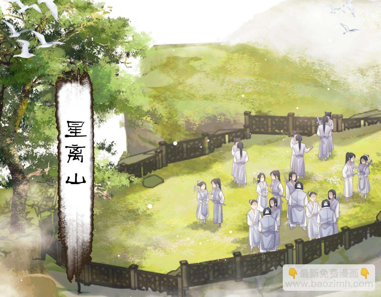 第8话 护短的师尊(1/3)-第8话