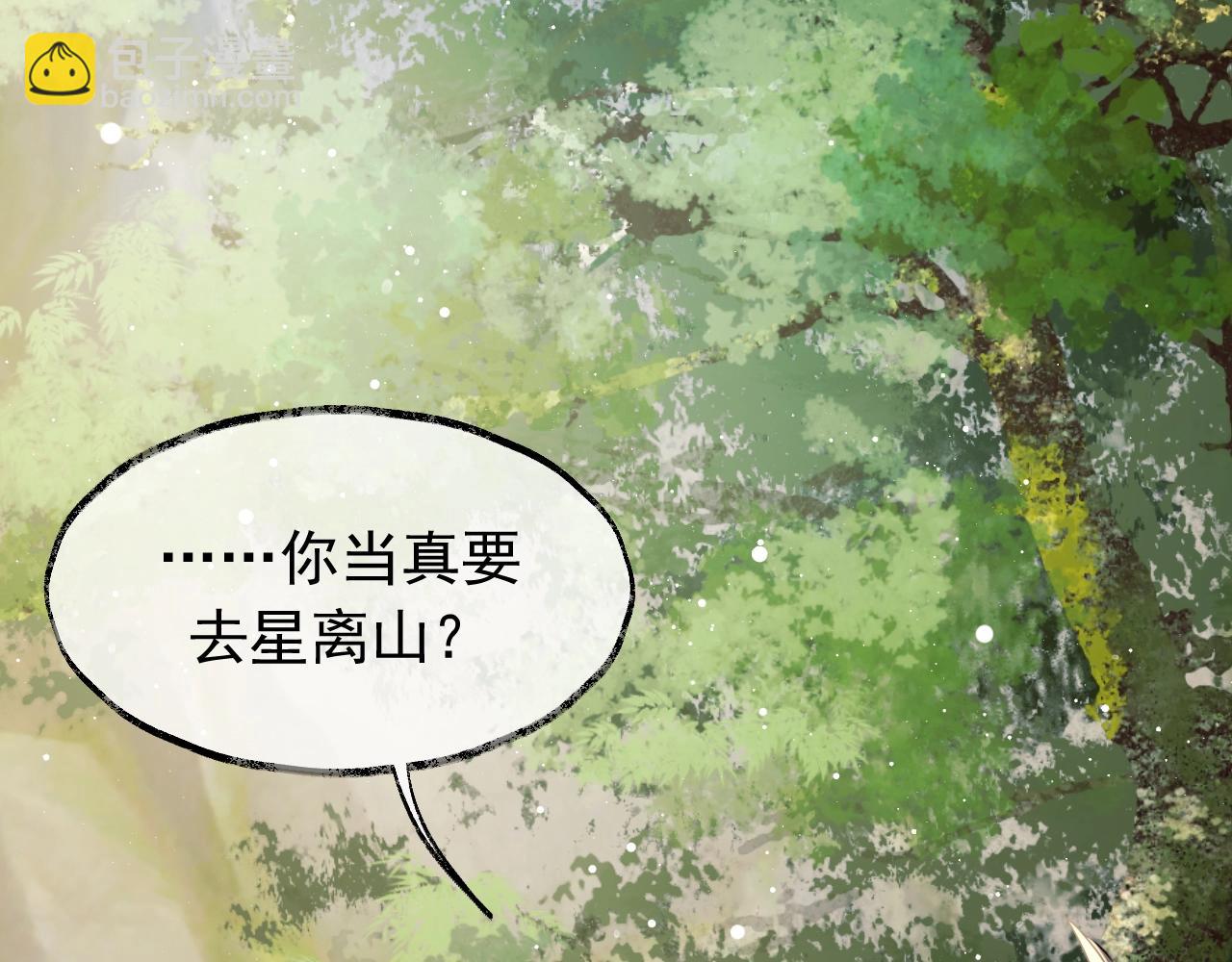 第8话 护短的师尊(1/3)-第8话