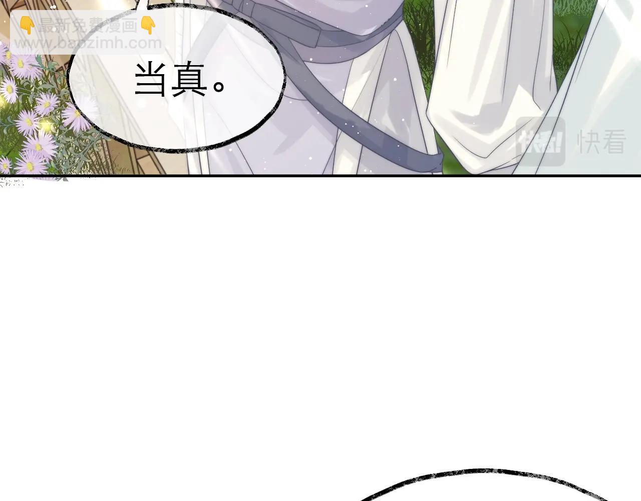 第8话 护短的师尊(1/3)-第8话