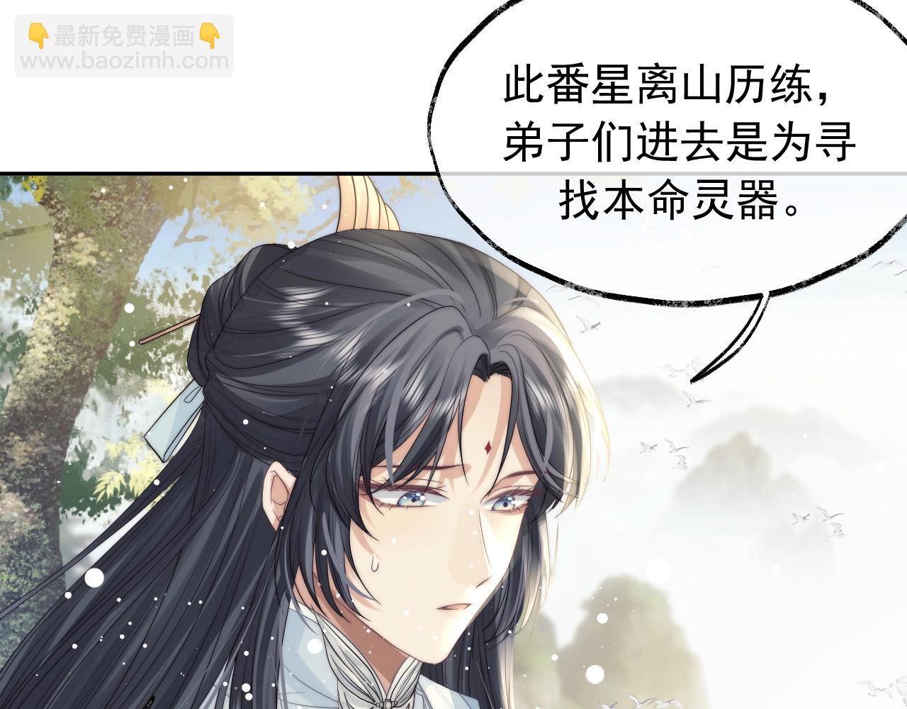 第8话 护短的师尊(1/3)-第8话