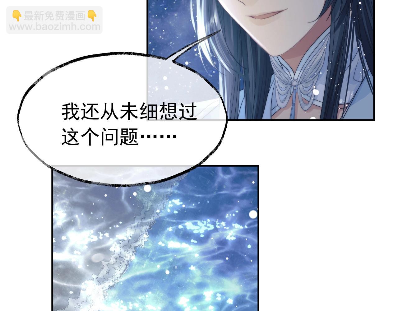 第8话 护短的师尊(1/3)-第8话