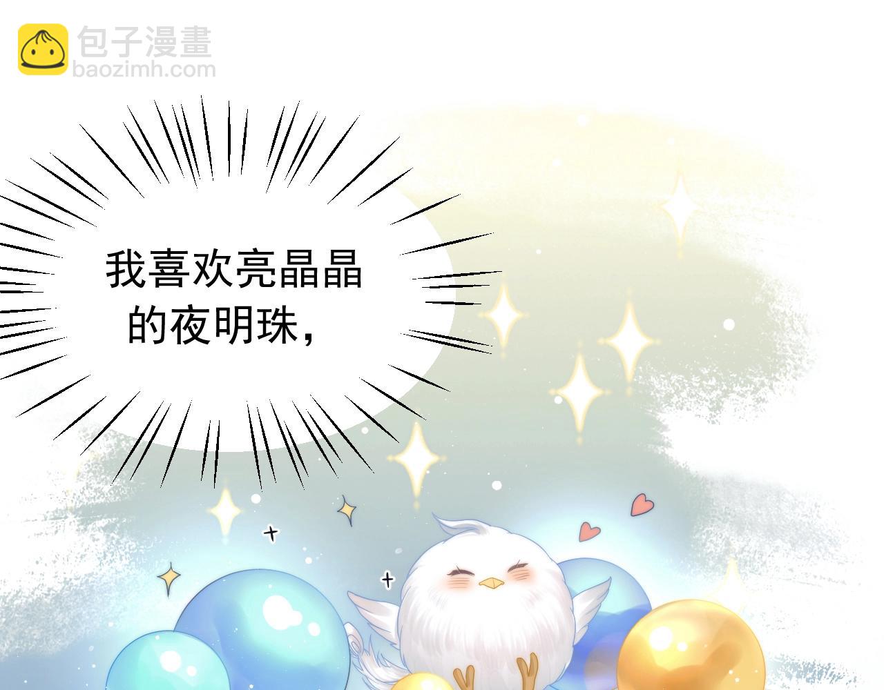 第8话 护短的师尊(1/3)-第8话