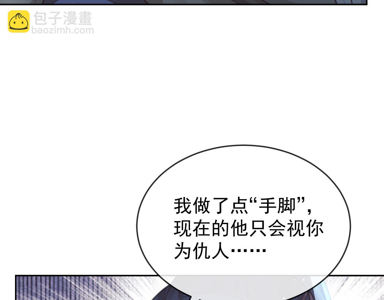 第82话 师尊被蛊惑(1/3)-第82话