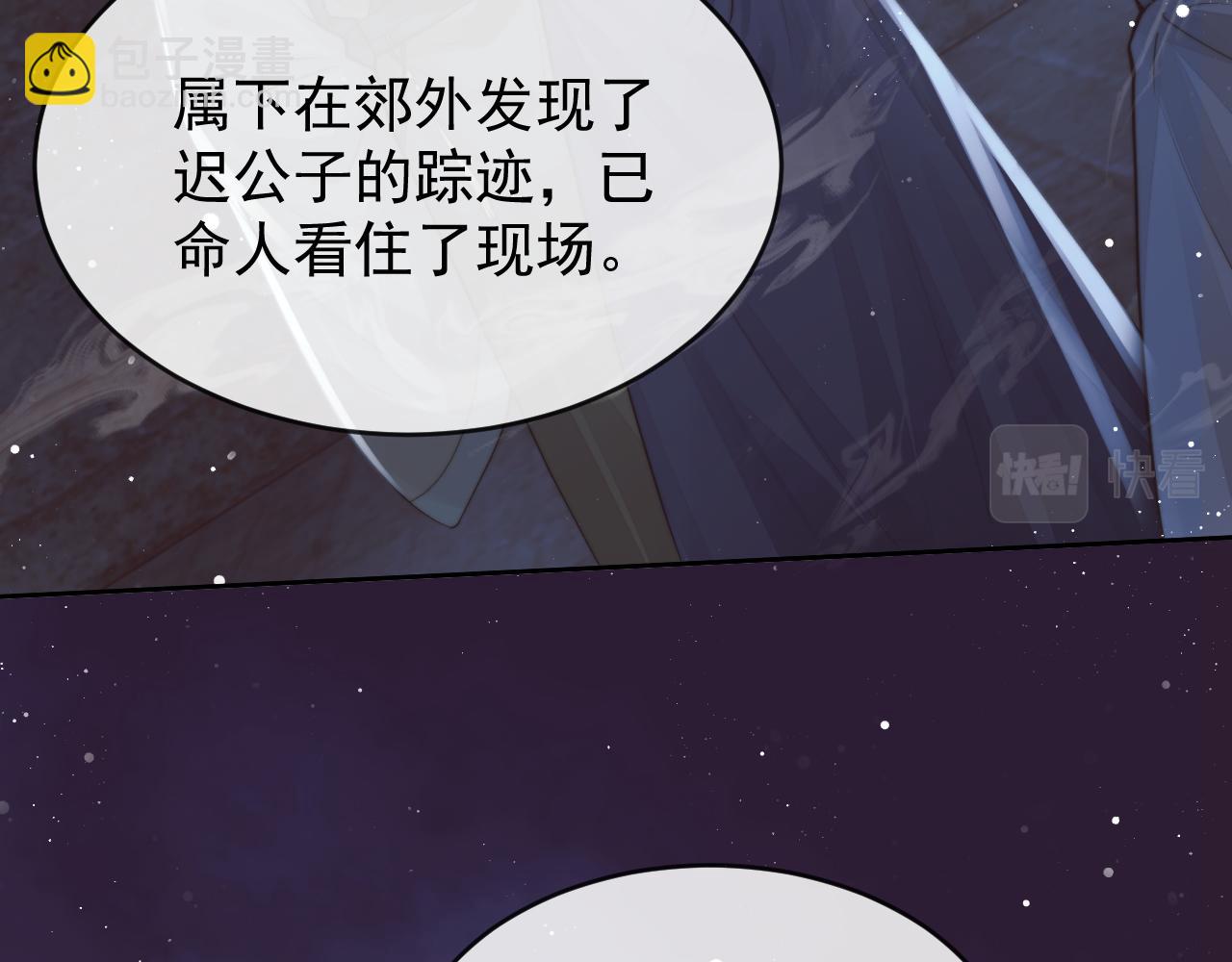 第82话 师尊被蛊惑(1/3)-第82话