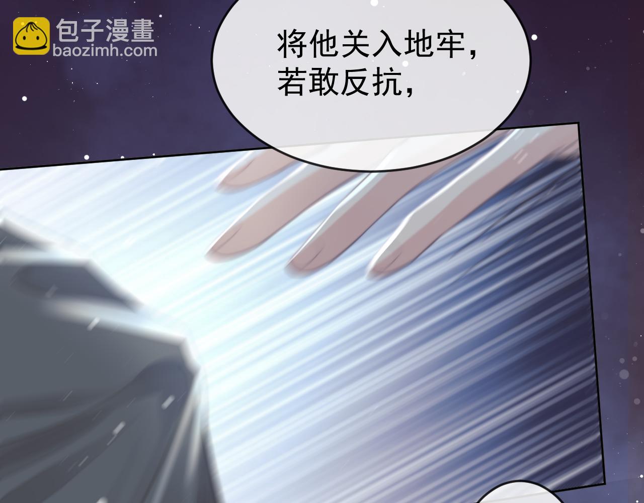 第82话 师尊被蛊惑(1/3)-第82话