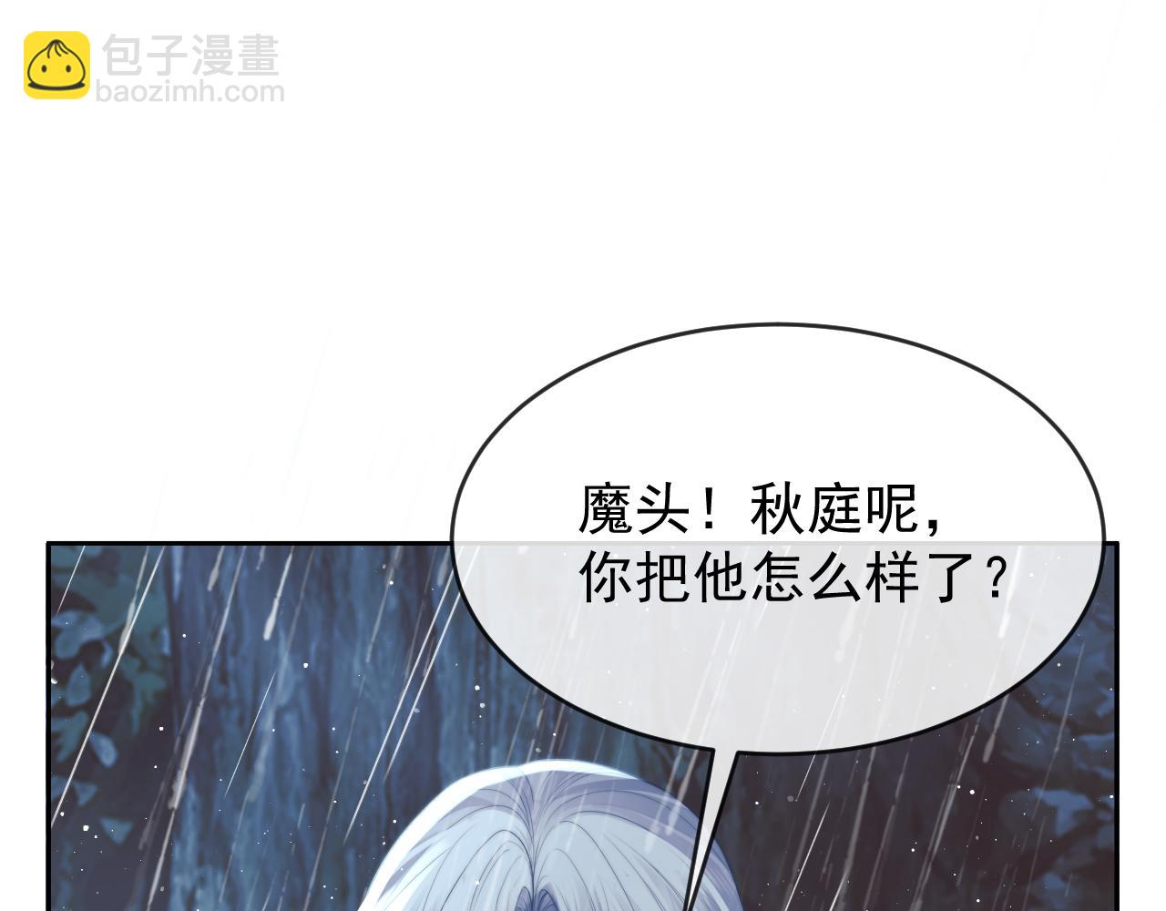第82话 师尊被蛊惑(1/3)-第82话
