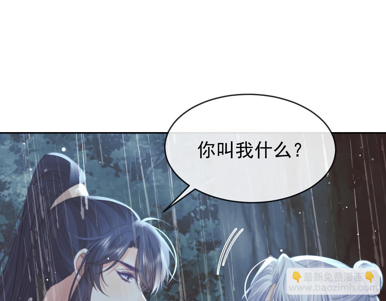 第82话 师尊被蛊惑(1/3)-第82话