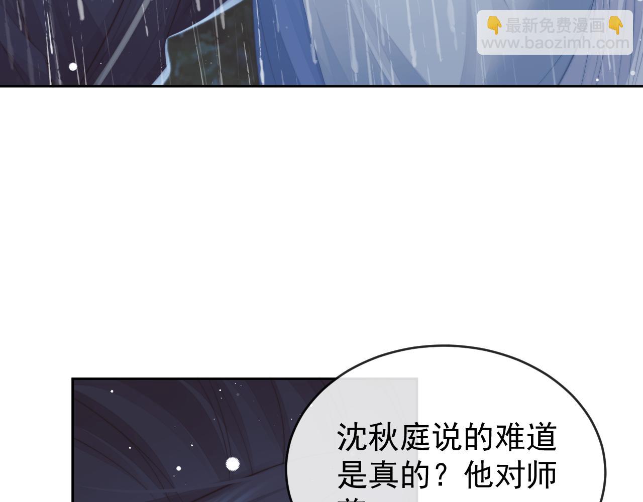 第82话 师尊被蛊惑(1/3)-第82话