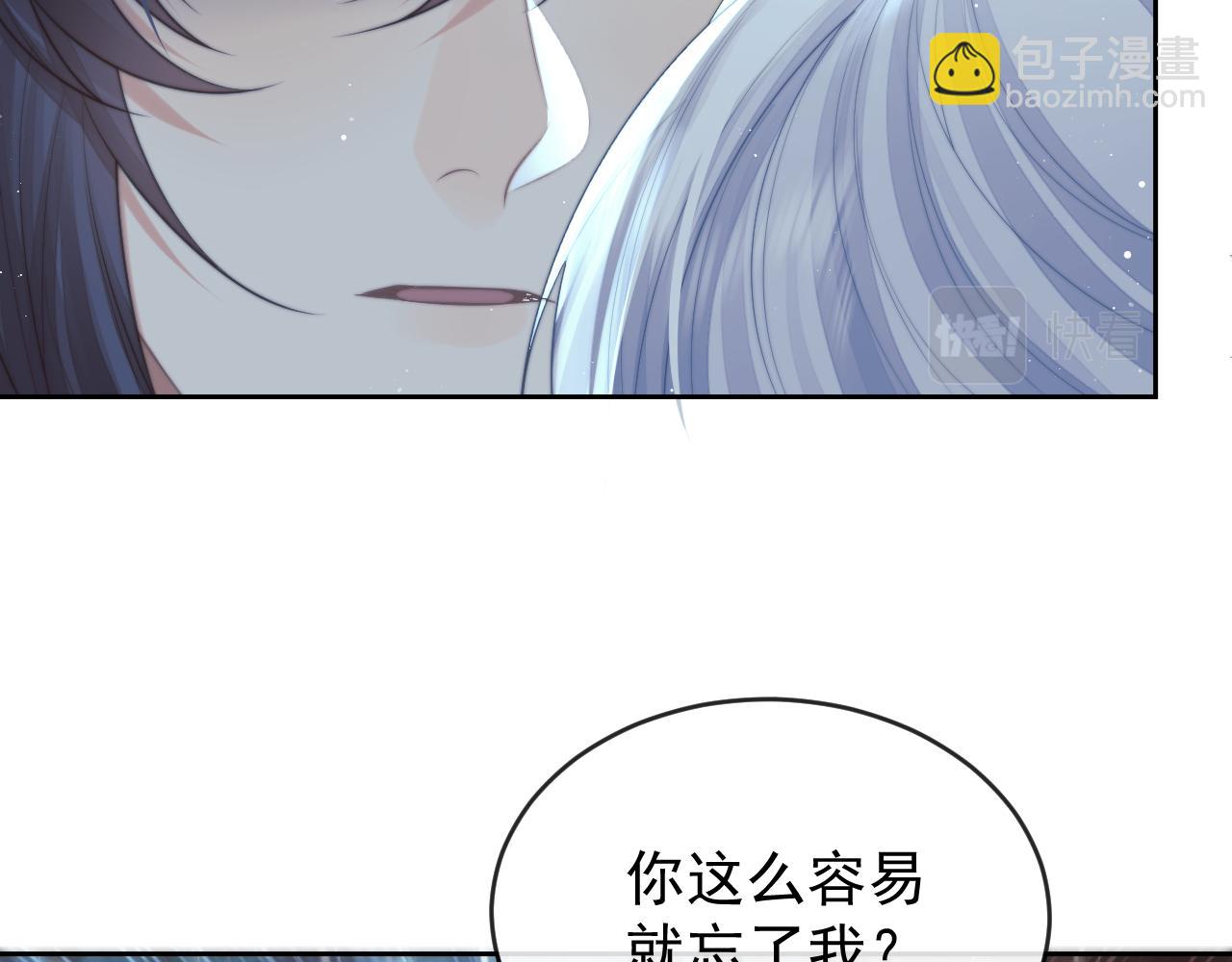 第82话 师尊被蛊惑(1/3)-第82话