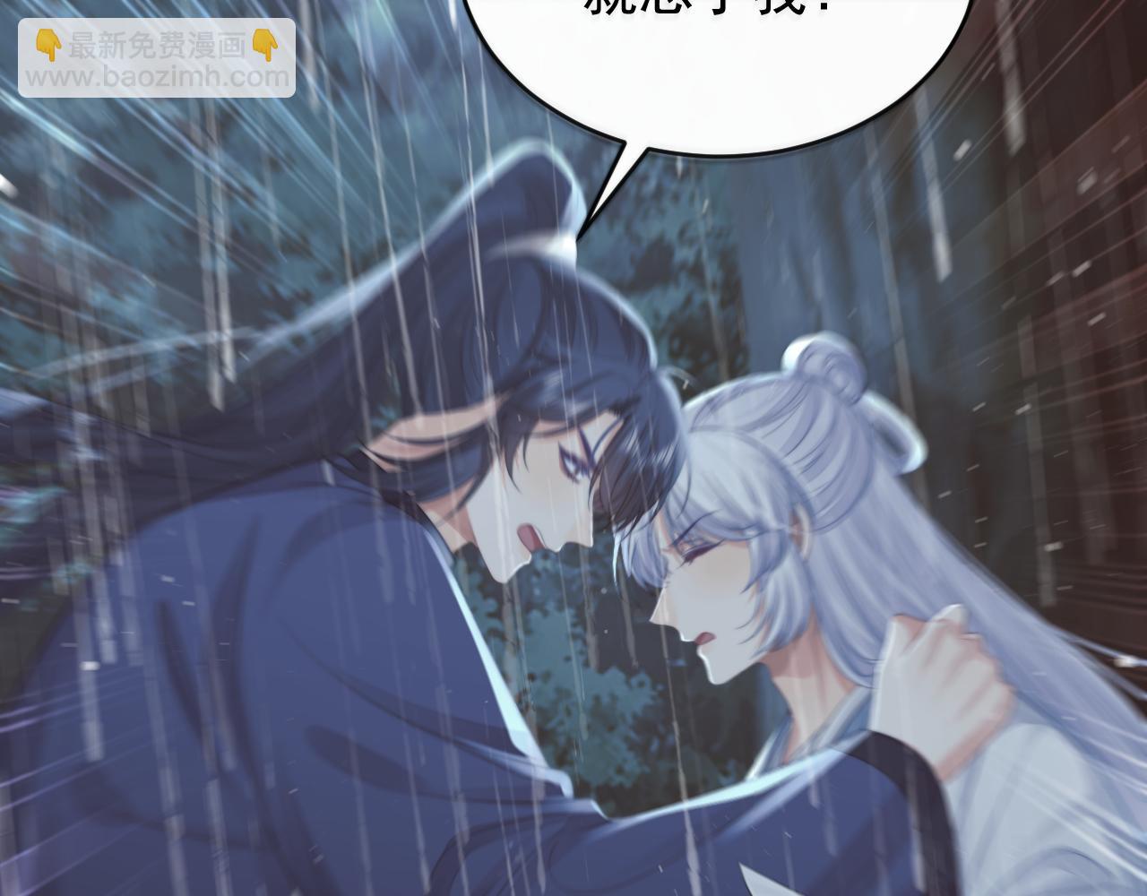 第82话 师尊被蛊惑(1/3)-第82话
