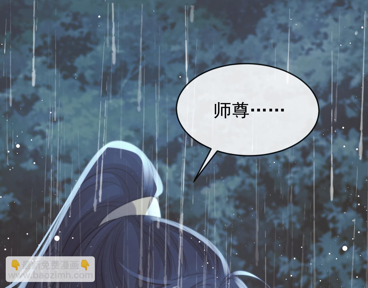 第82话 师尊被蛊惑(1/3)-第82话