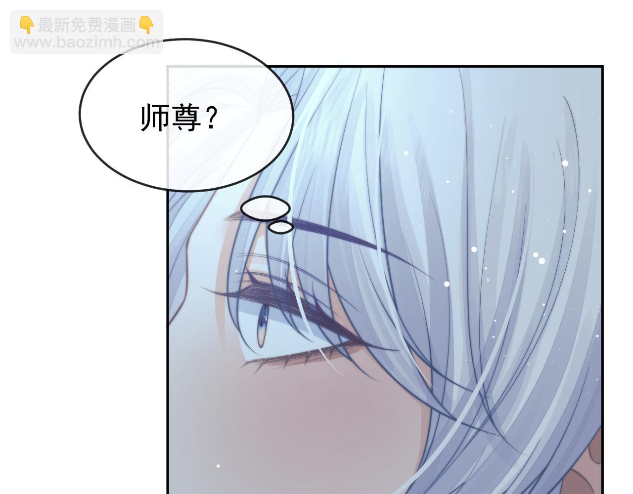 第82话 师尊被蛊惑(1/3)-第82话