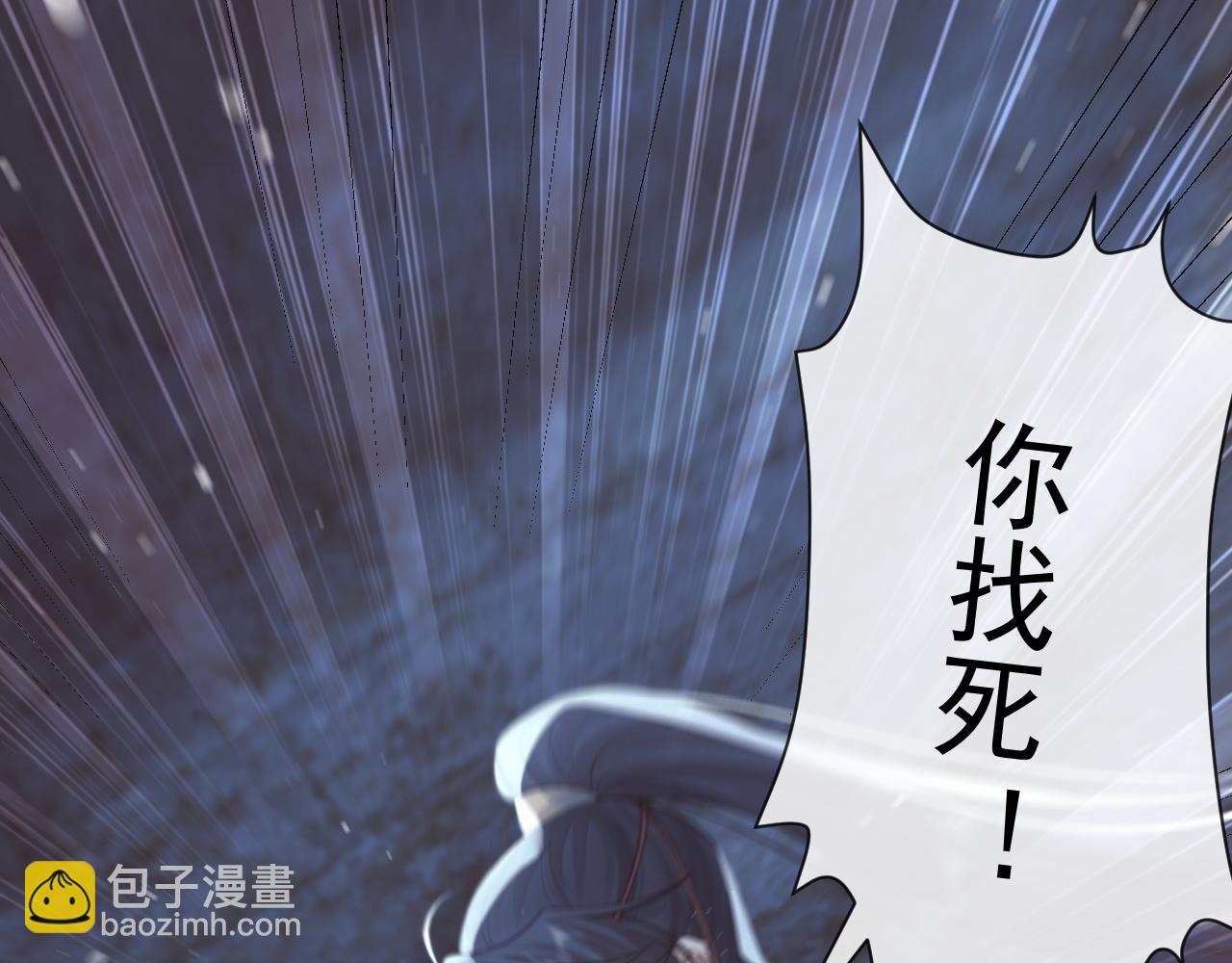 第82话 师尊被蛊惑(1/3)-第82话