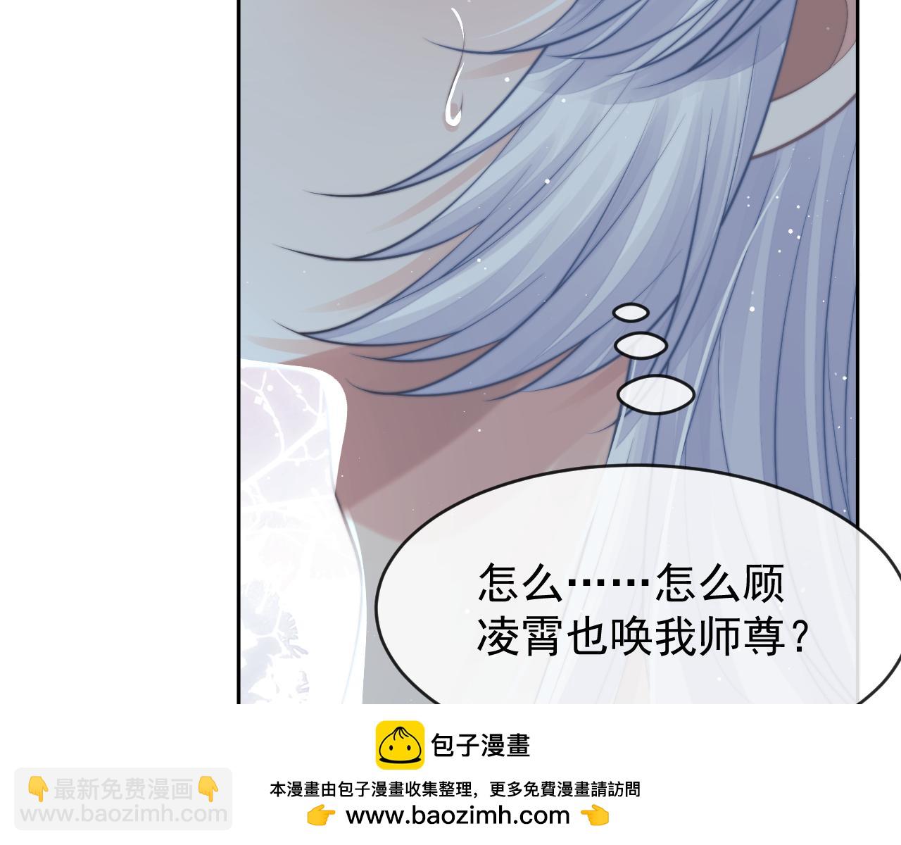 第82话 师尊被蛊惑(1/3)-第82话