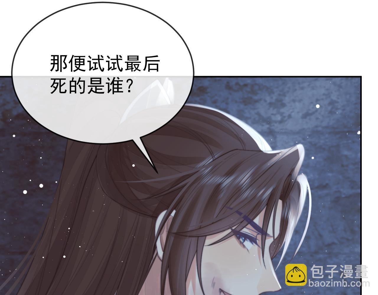 第82话 师尊被蛊惑(1/3)-第82话