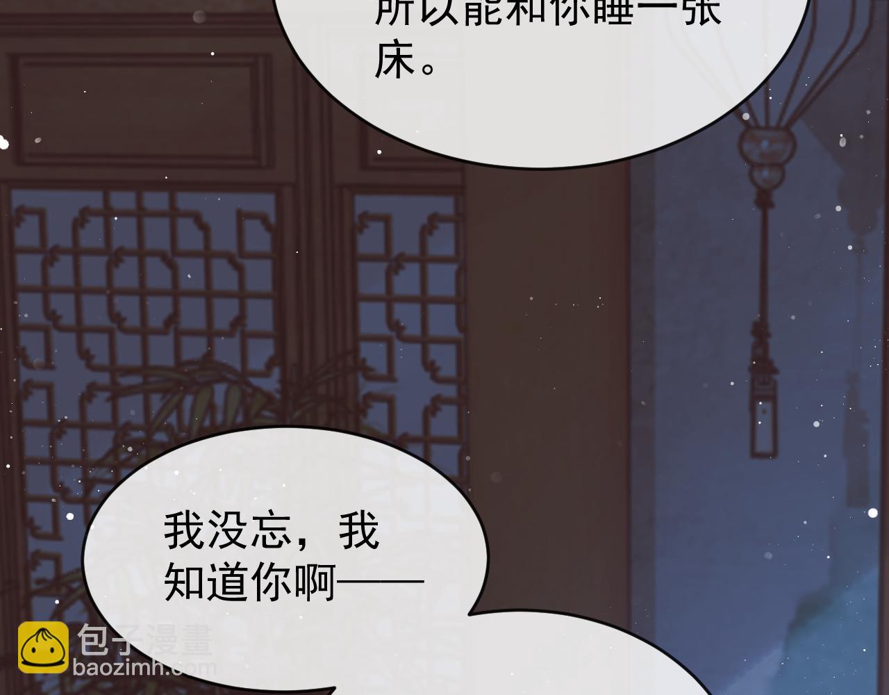 第84话 你要做什么(1/3)-第84话