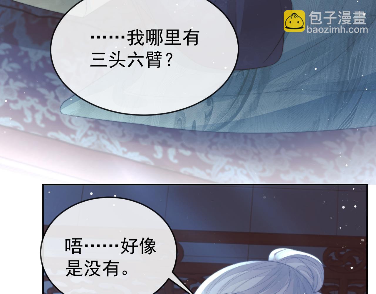 第84话 你要做什么(1/3)-第84话