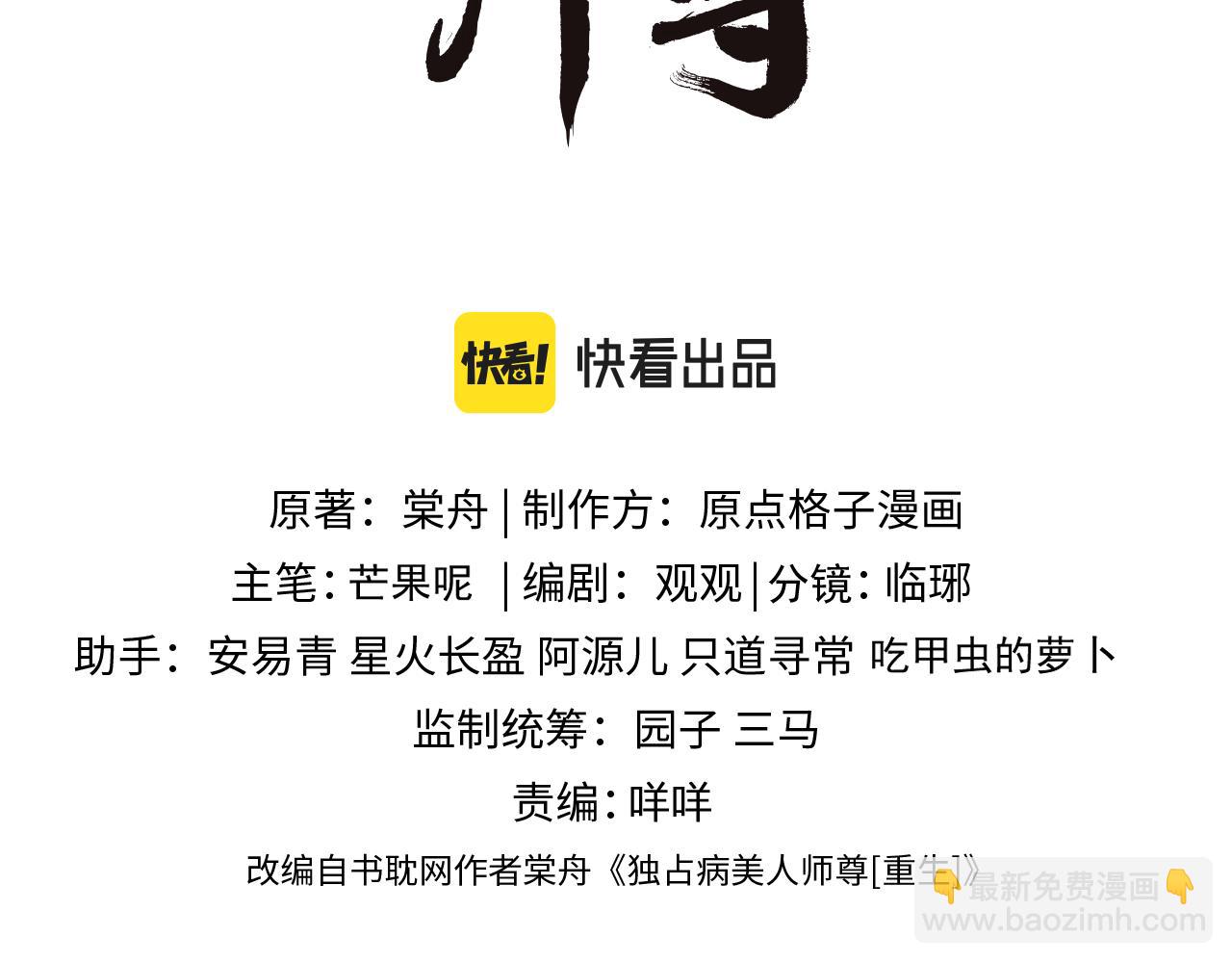 第84话 你要做什么(1/3)-第84话