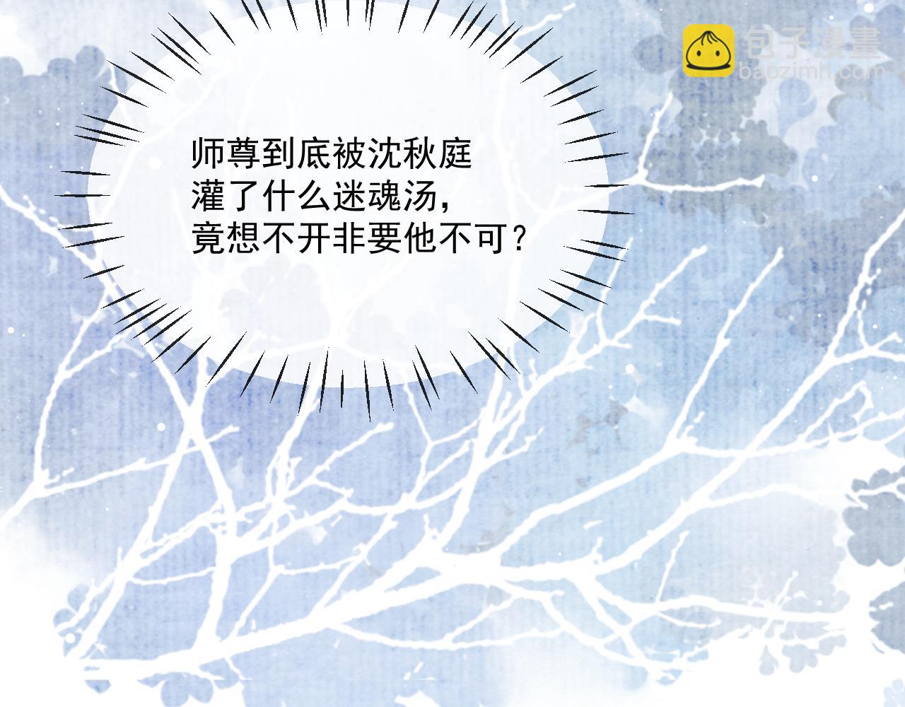 第86话 如何处置？(1/2)-第86话