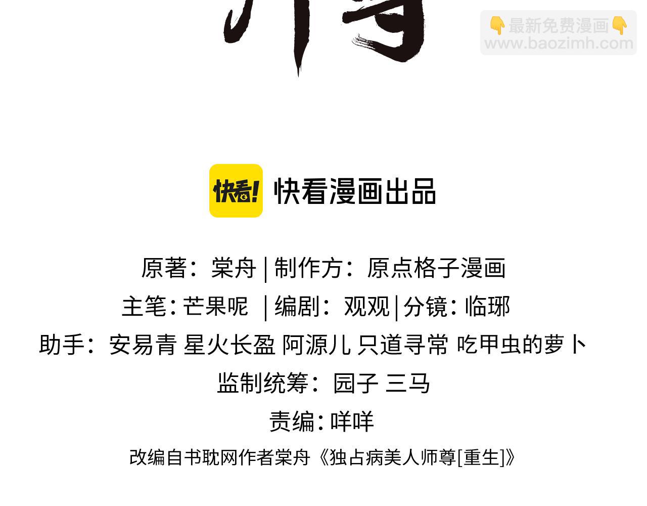 第86话 如何处置？(1/2)-第86话