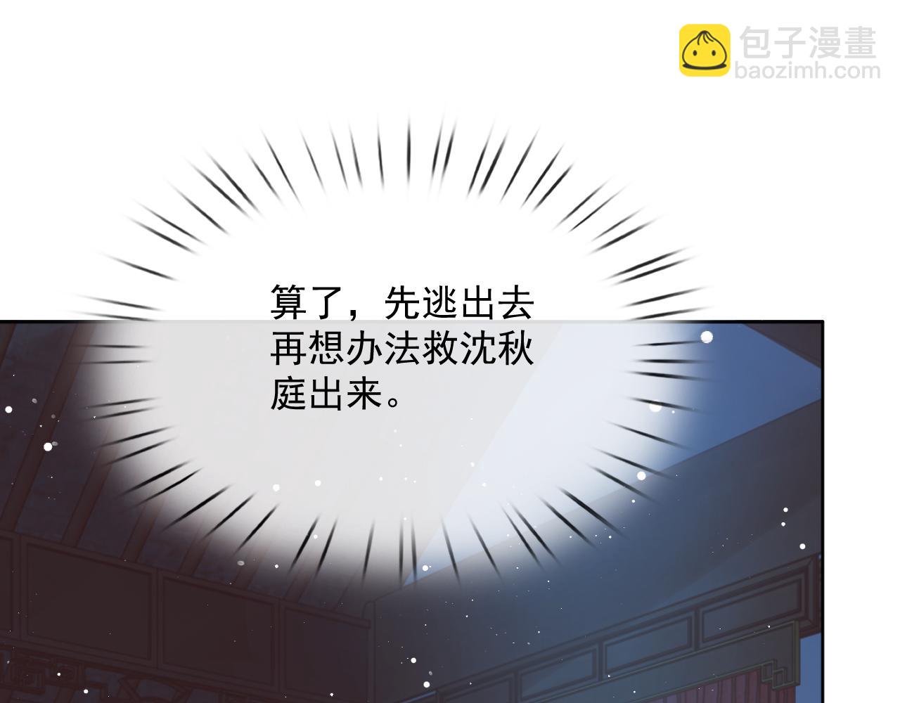 第86话 如何处置？(1/2)-第86话