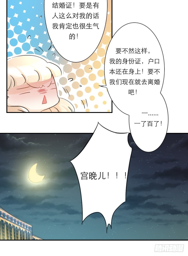 第30话-第30话