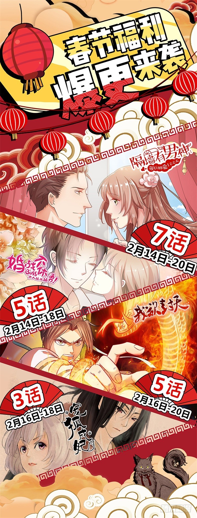 第58话-第58话