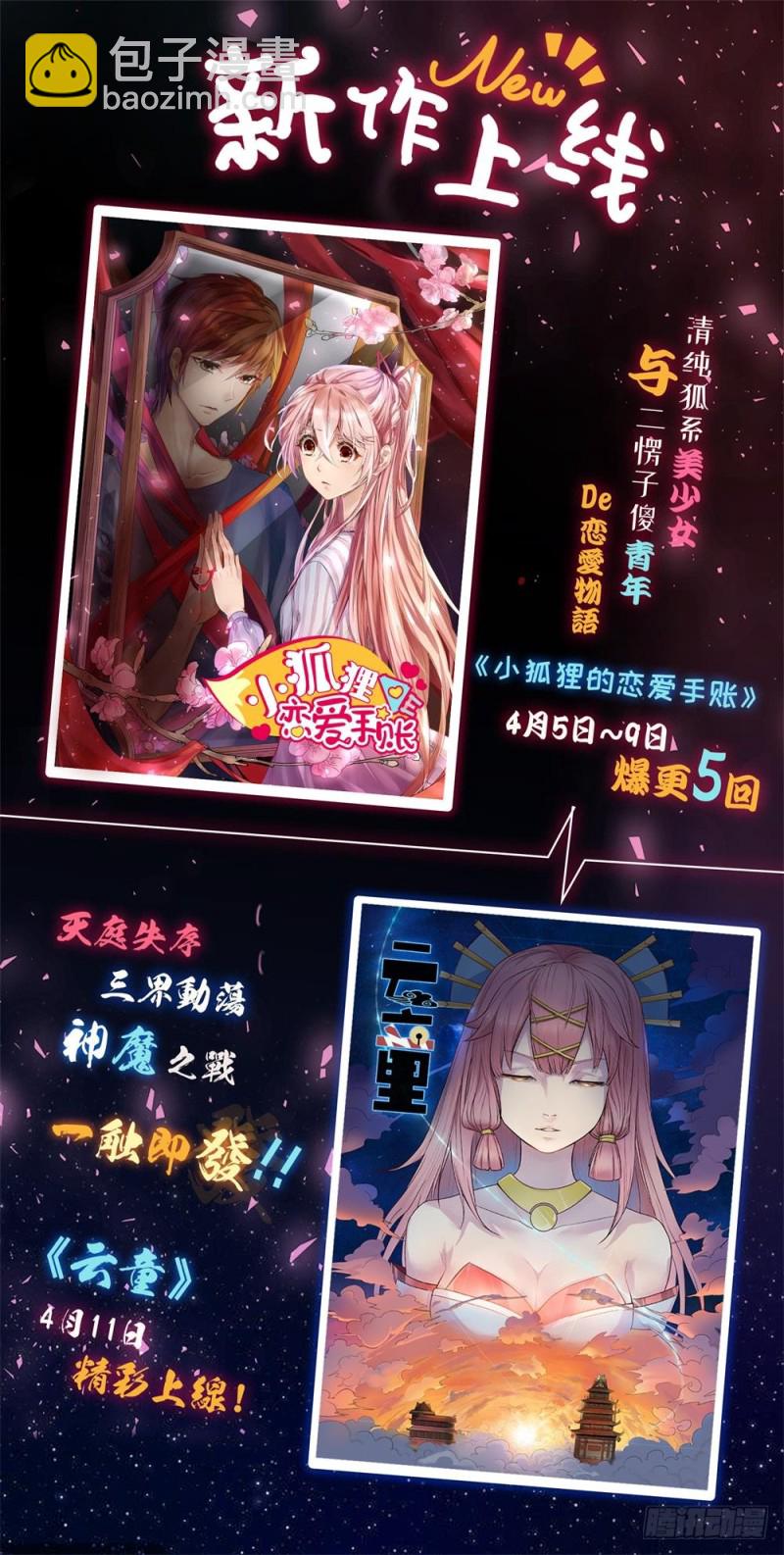 第66话-第66话