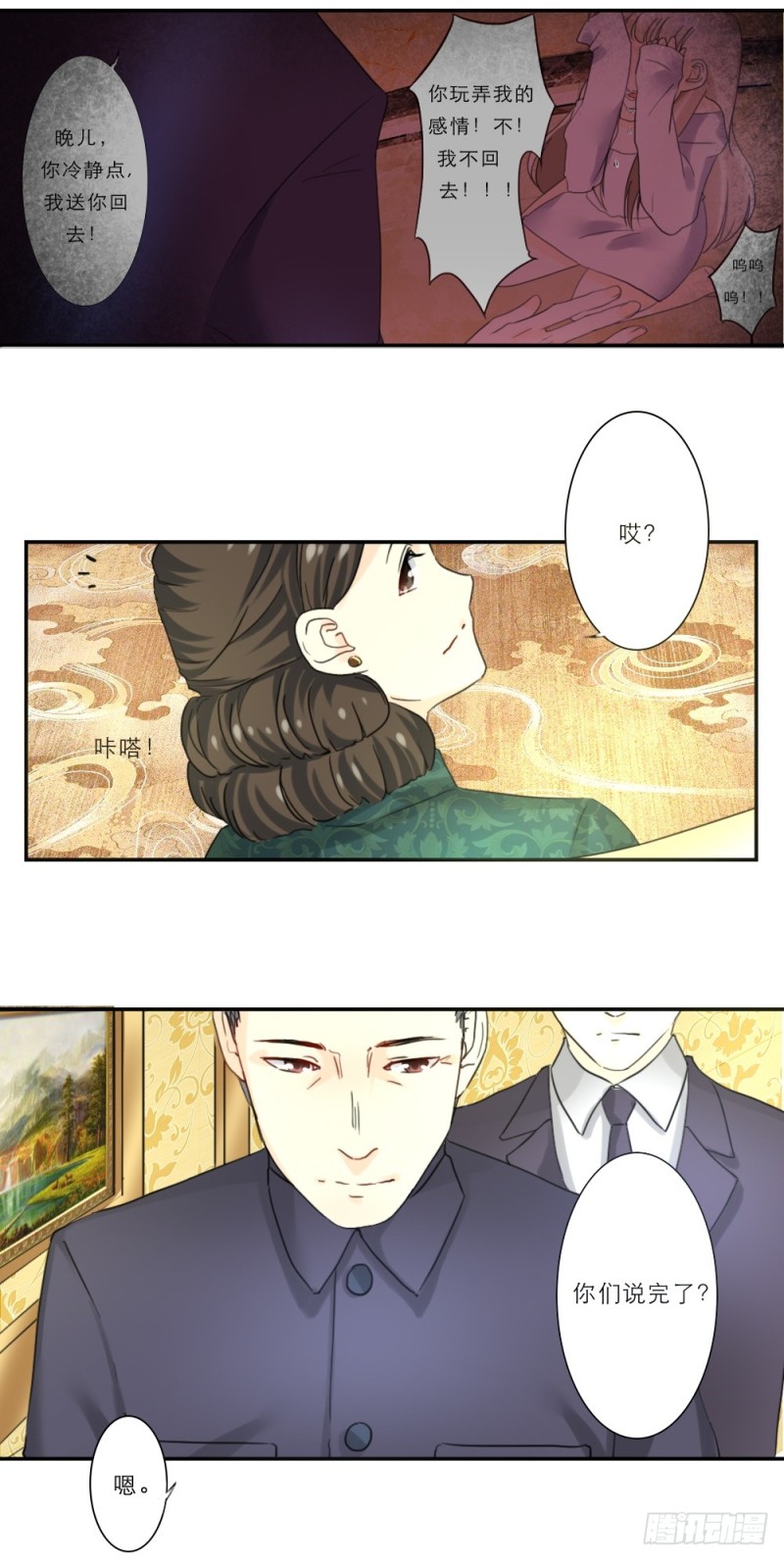 第70话-第70话