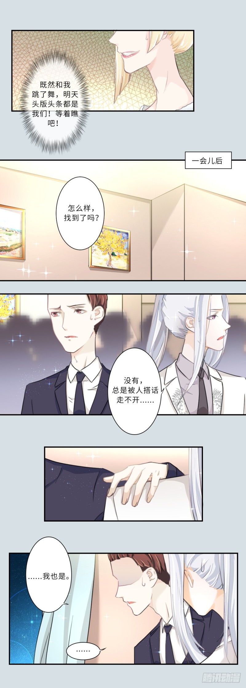 第82话-第82话