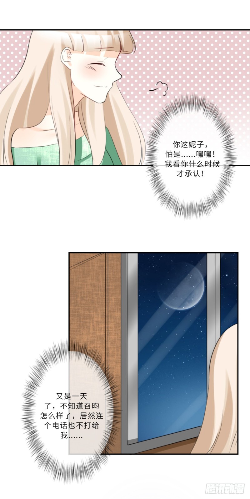 第87话-第88话