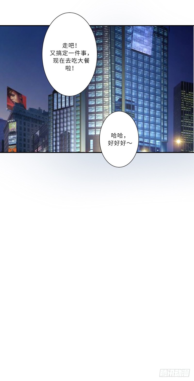 第87话-第88话