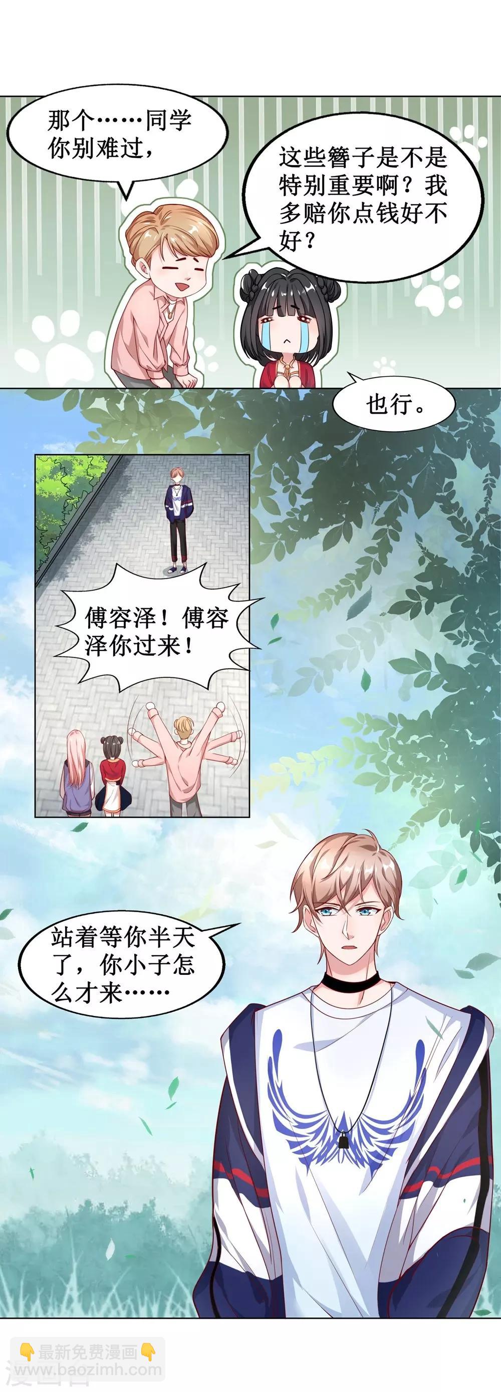 第2话-第2话