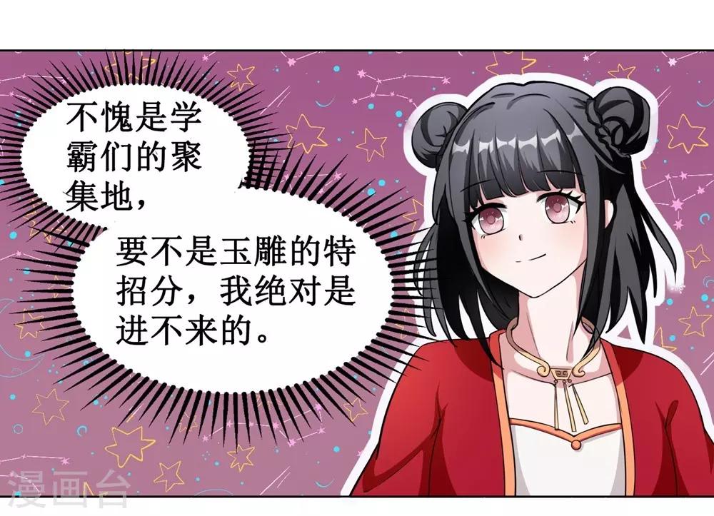 第2话-第2话