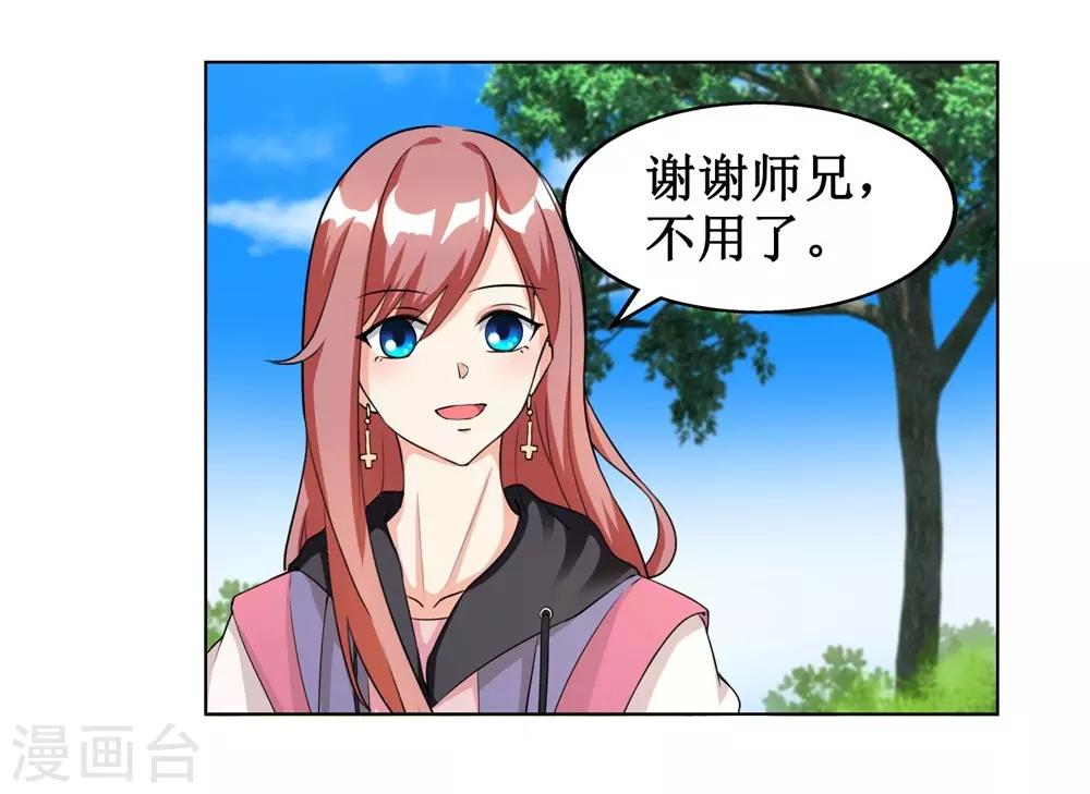 第2话-第2话