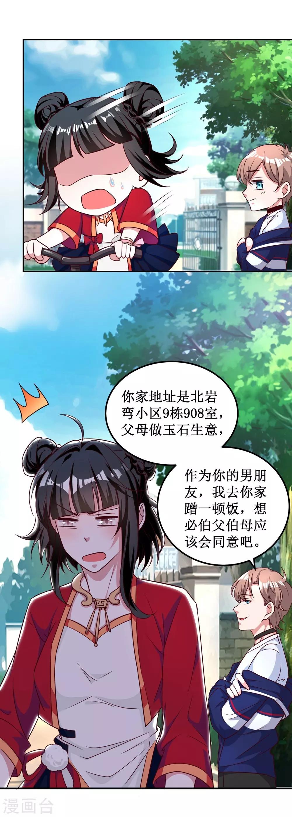 第12话-第12话