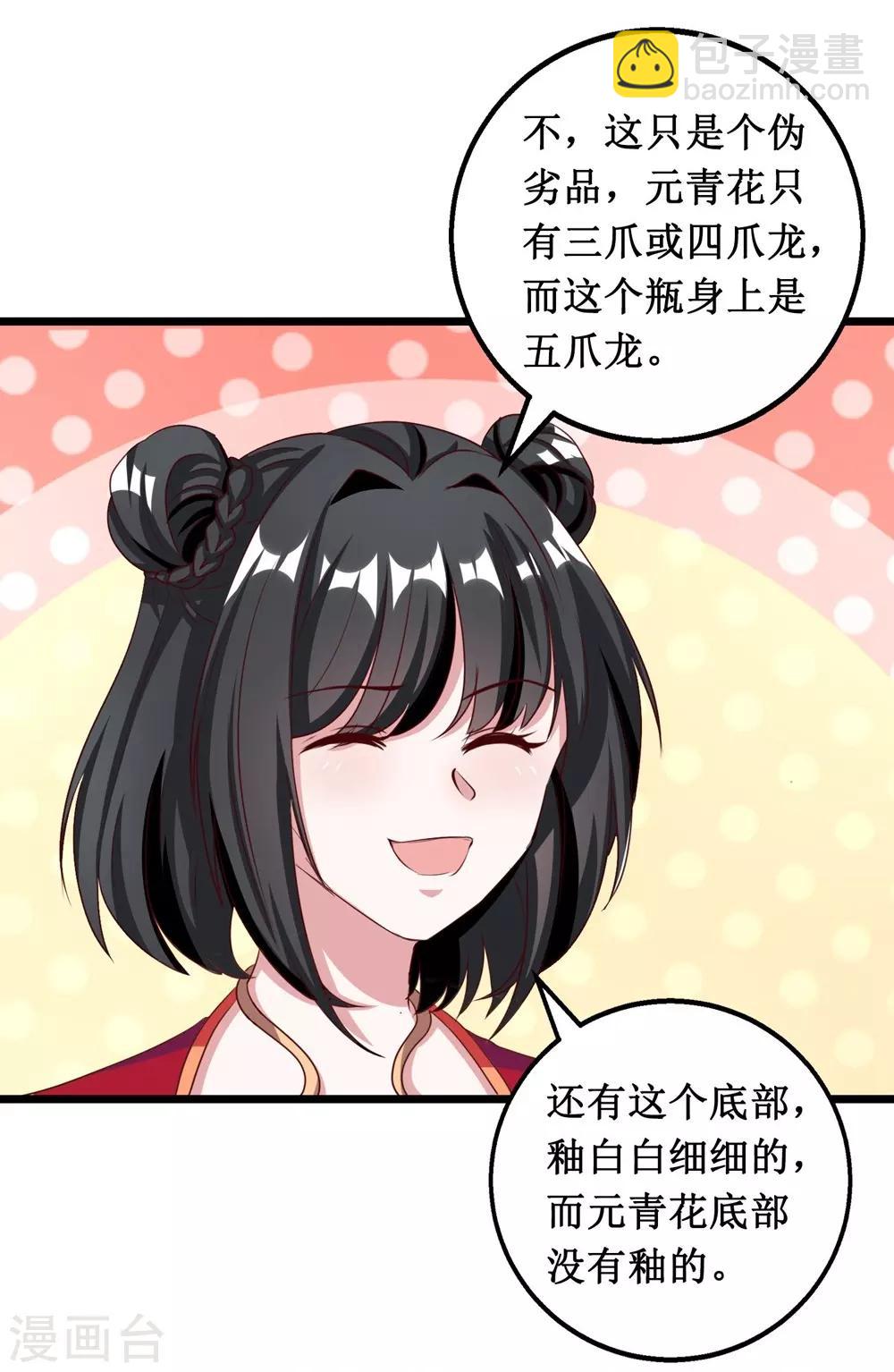 第14话-第14话