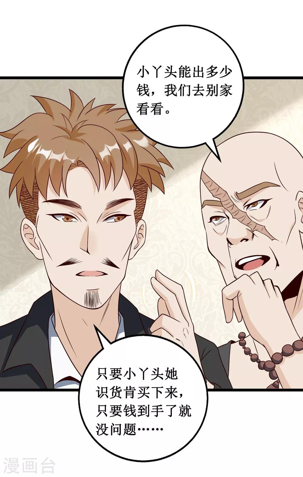 第14话-第14话