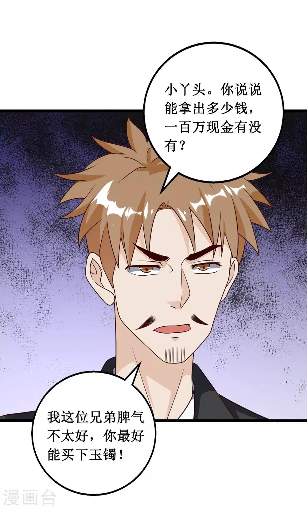 第14话-第14话