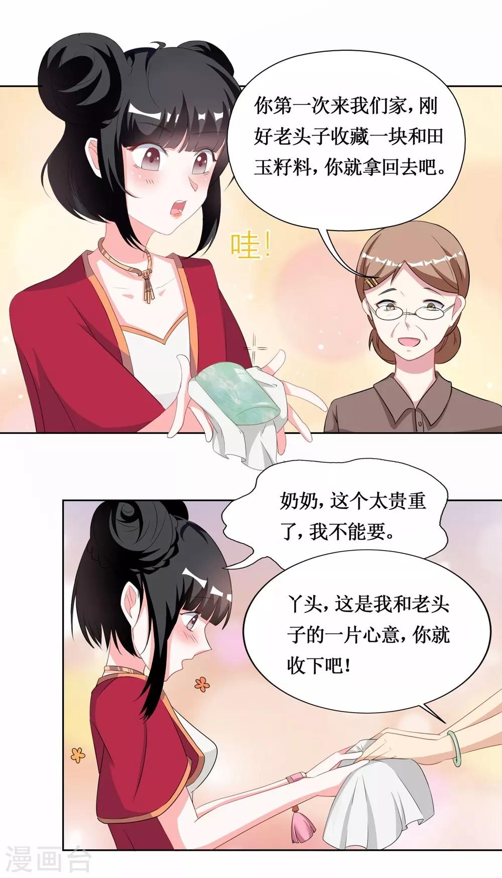 第16话-第16话
