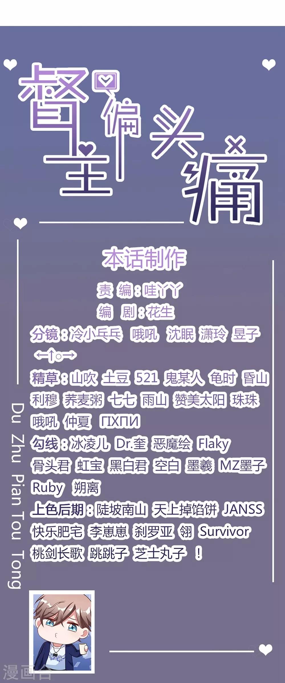第16话-第16话