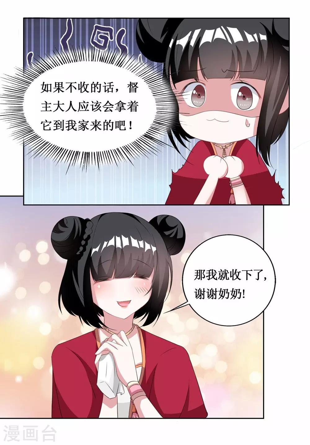 第16话-第16话