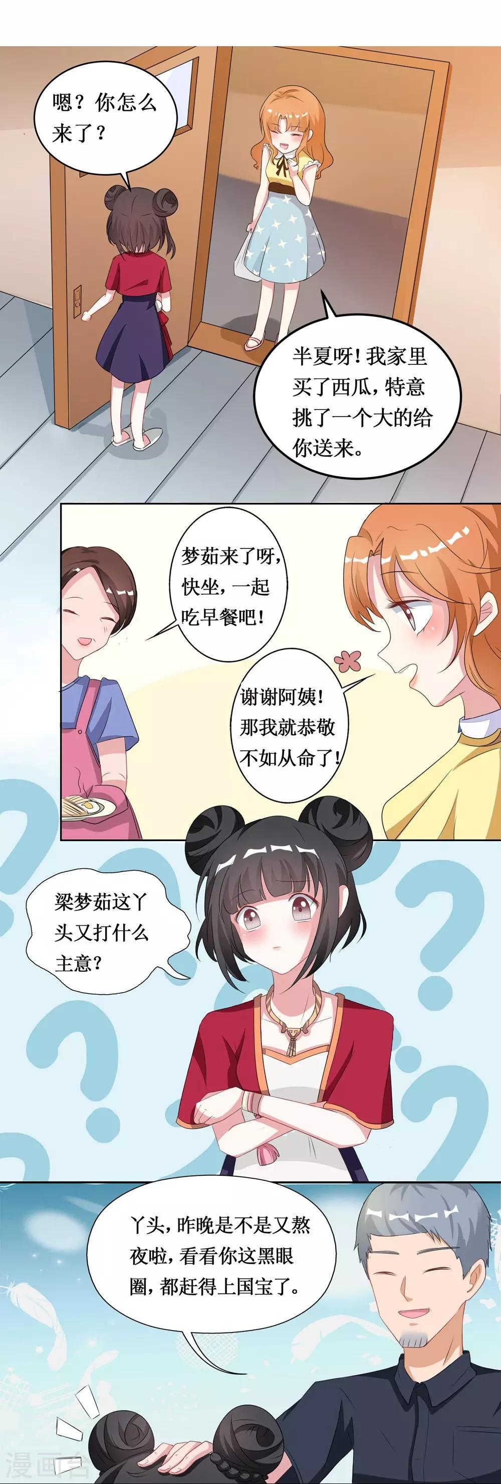 第16话-第16话