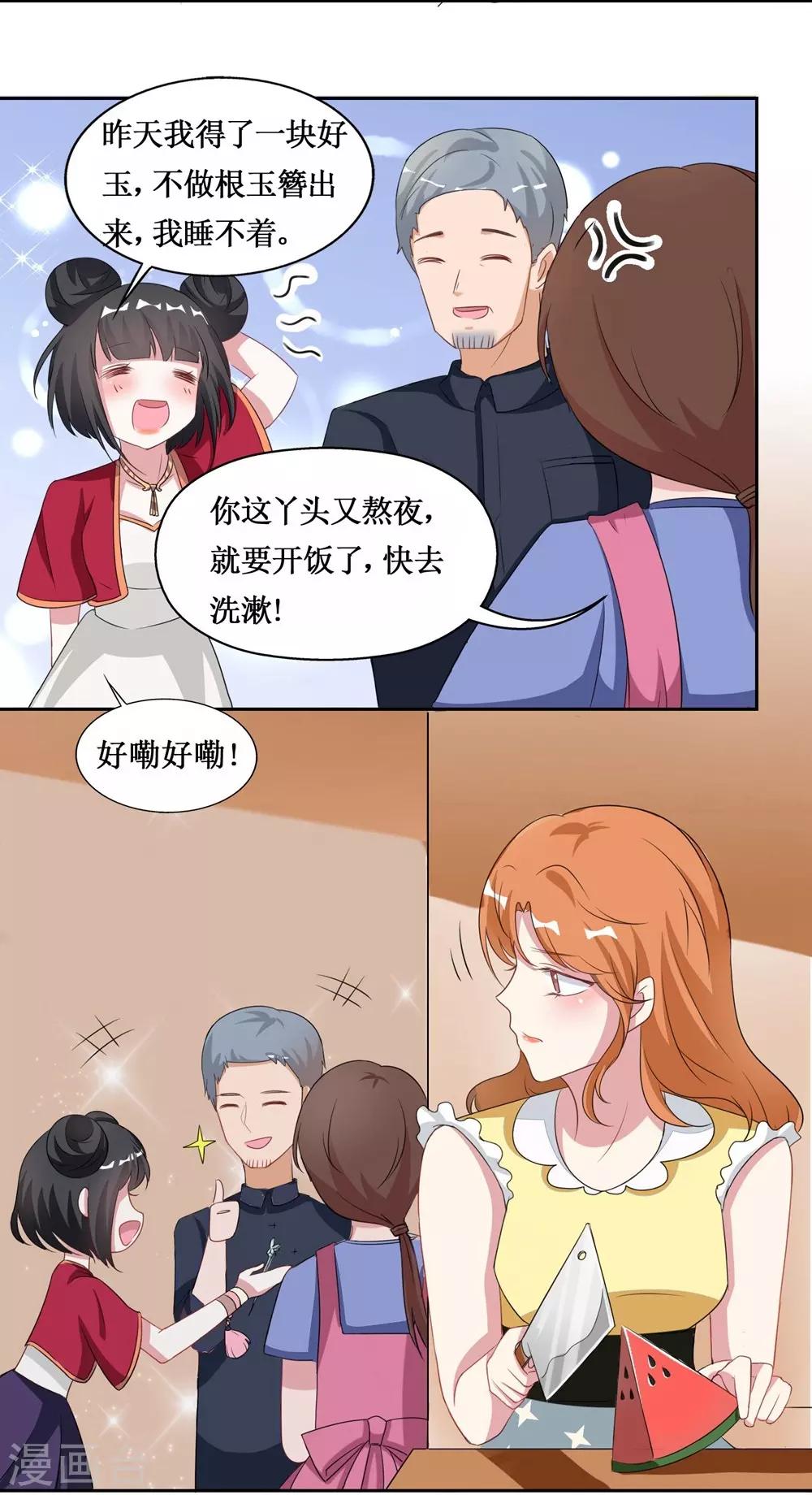 第16话-第16话