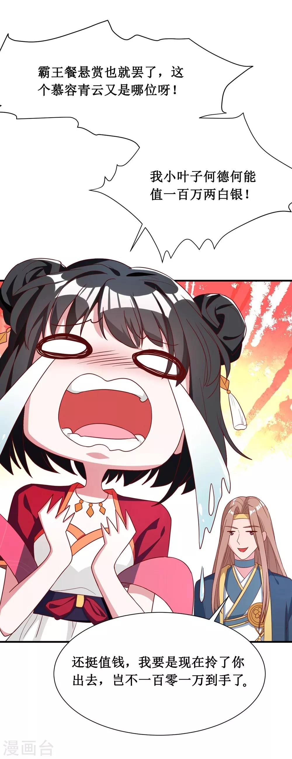 第18话-第18话