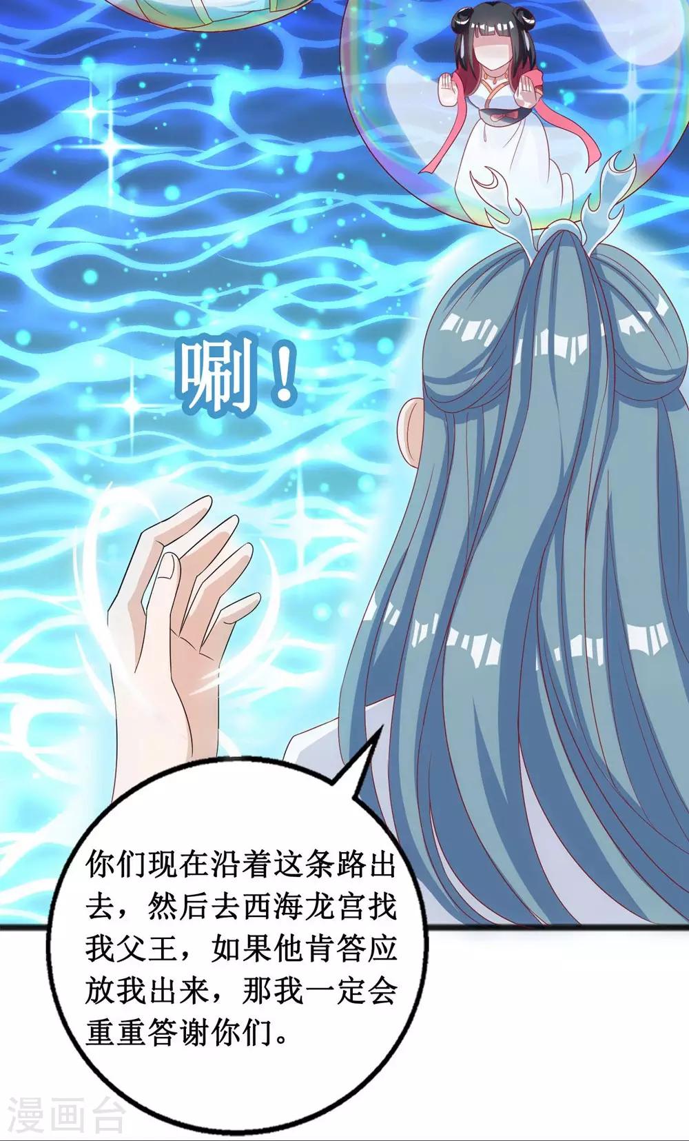 第20话-第20话